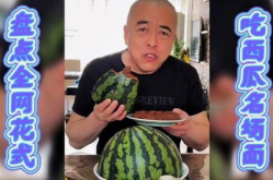 吃瓜界,一场全民参与的娱乐盛宴